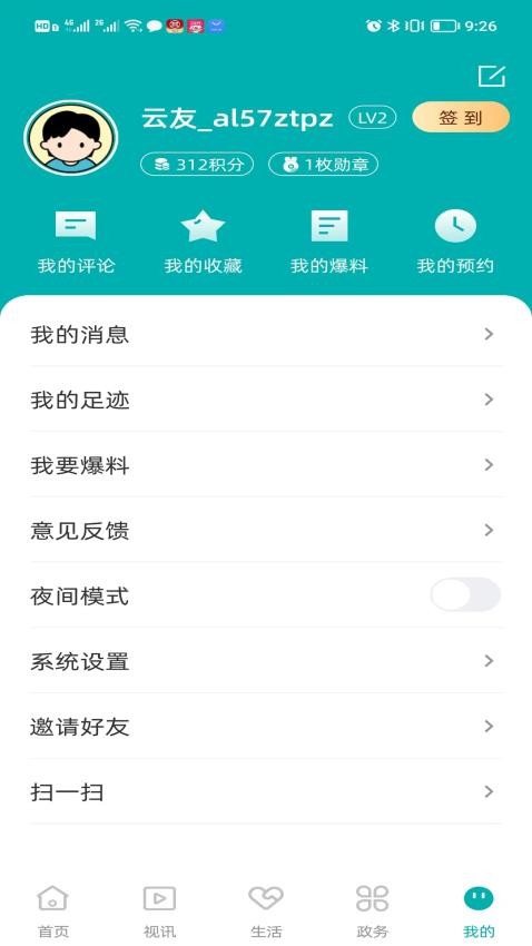 截圖2