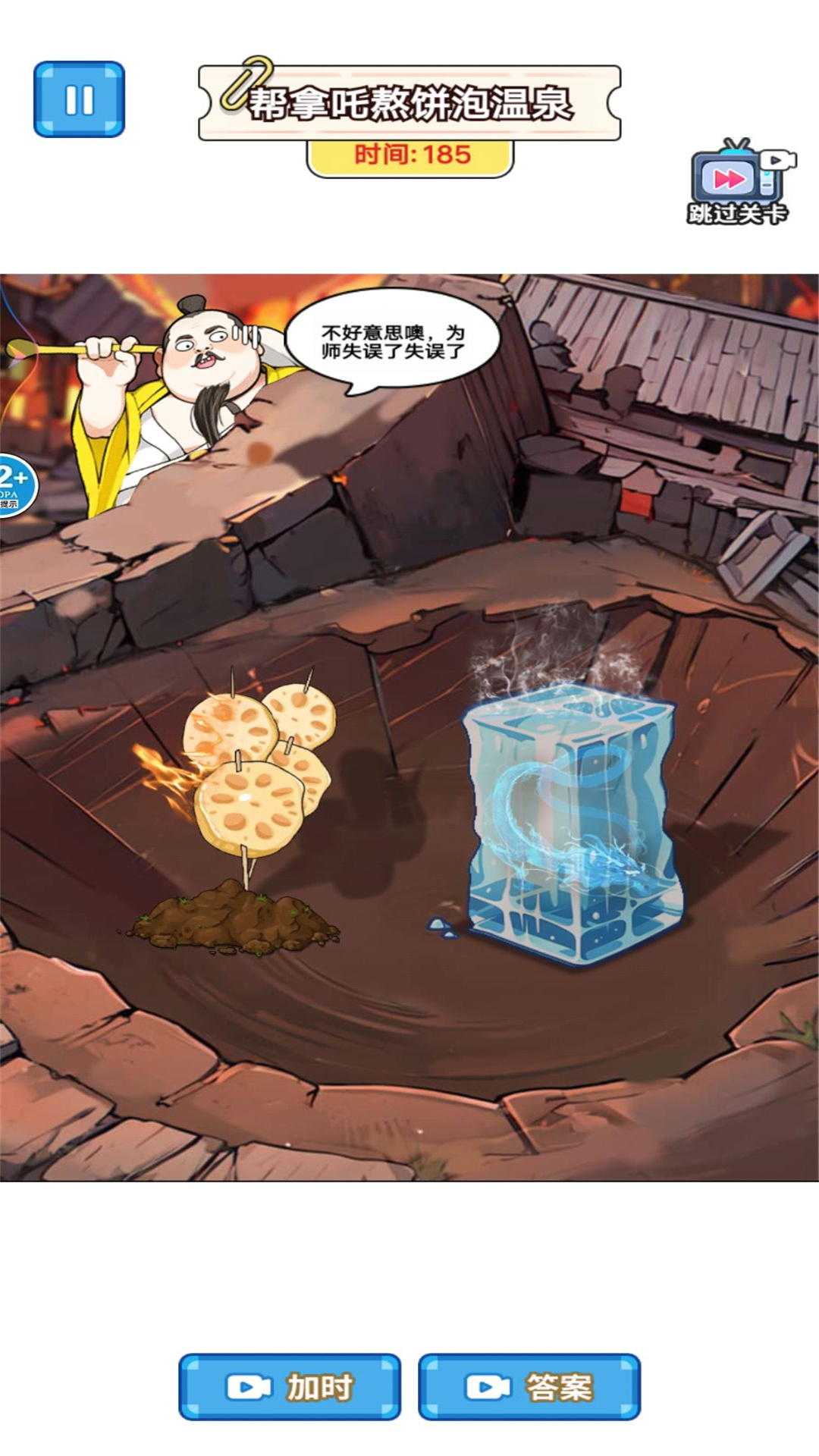 截圖1