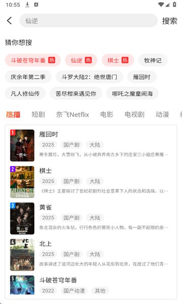 截圖2