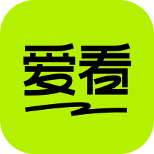 愛看軟件