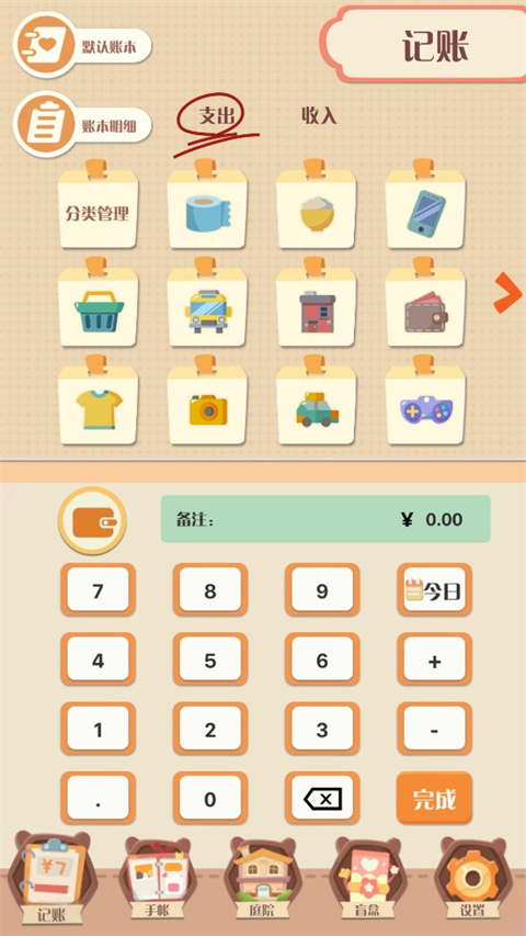 截圖2