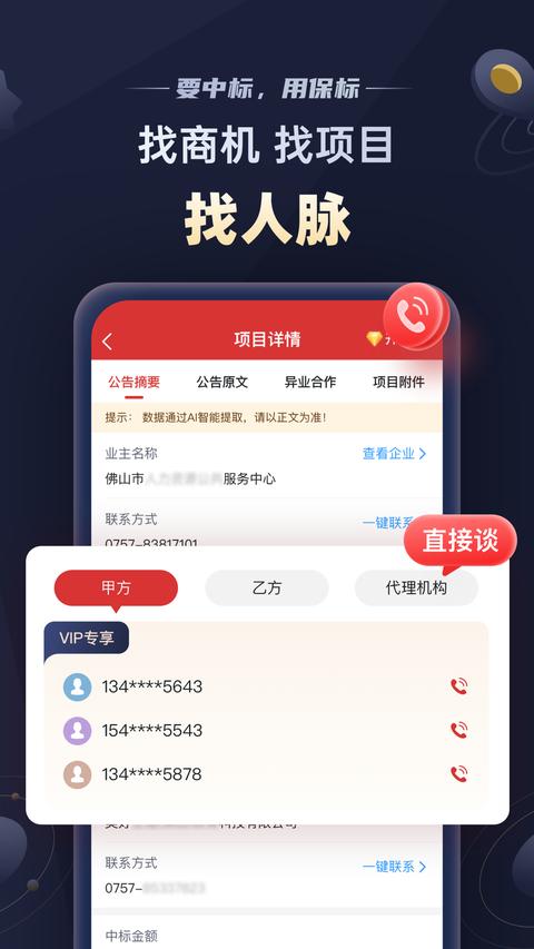 截圖2
