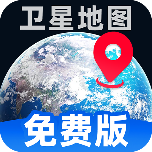 天眼衛(wèi)星實時導(dǎo)航官方版