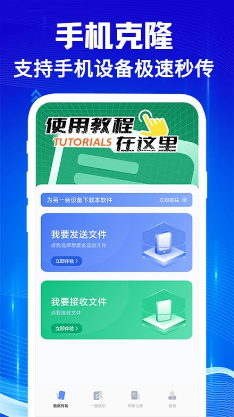 截图3