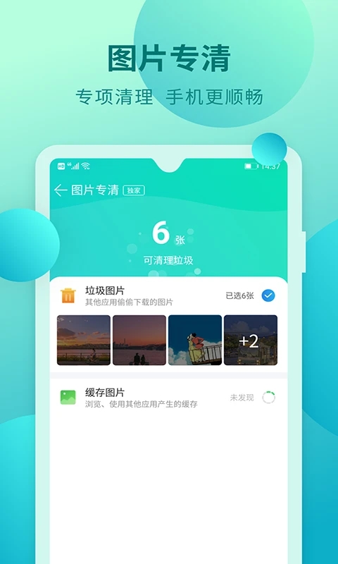 截圖2