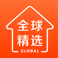 全球家精選
