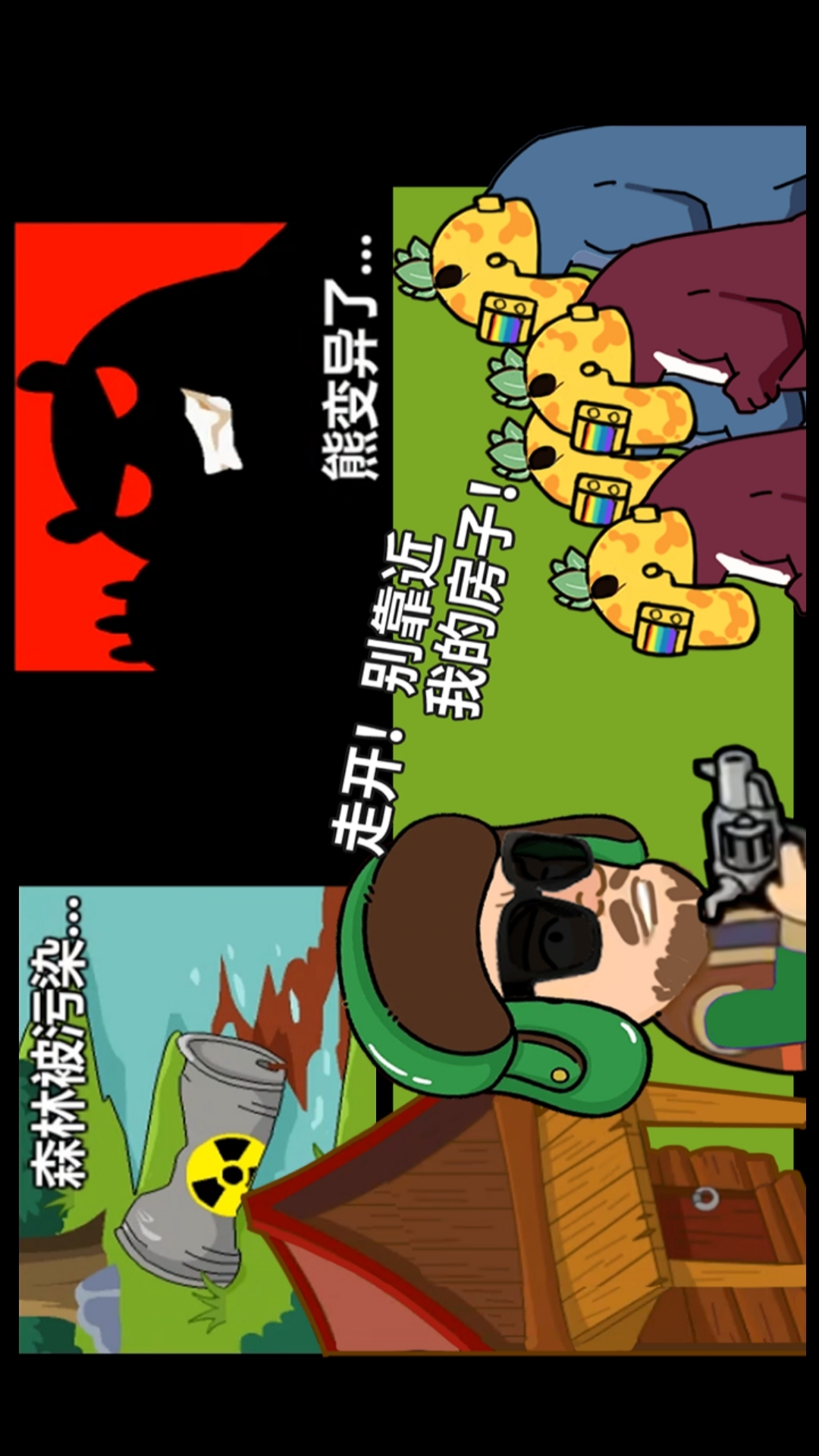截圖1