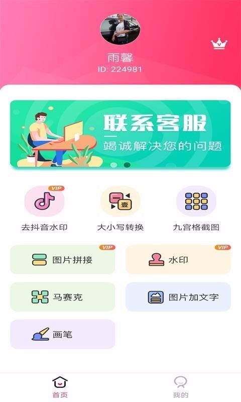 截圖2