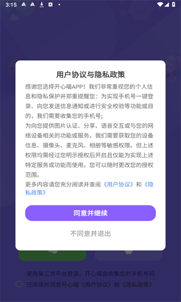 截圖3