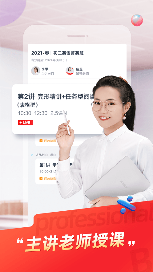 截圖3