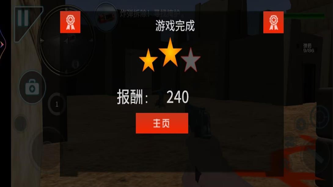 截圖3
