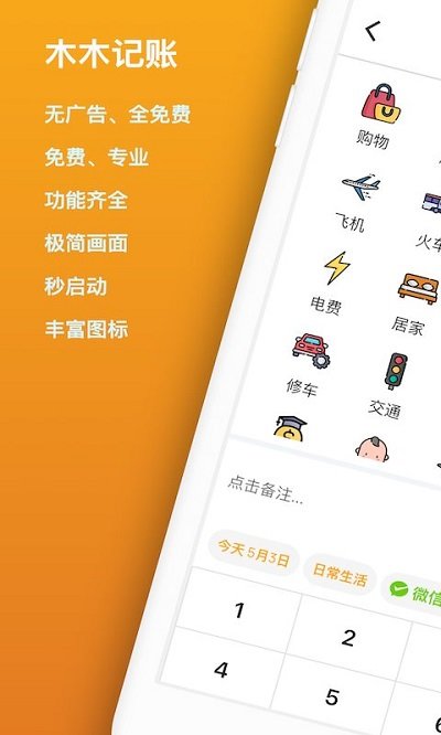 截圖4