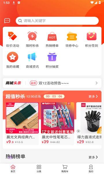 截圖1