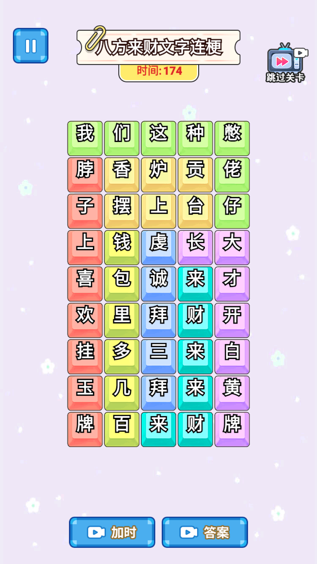 截圖1