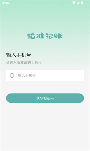 截圖3