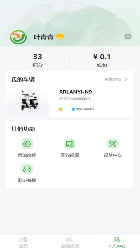 截圖2