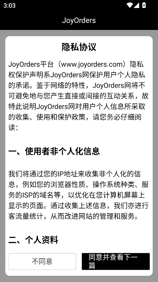 截圖2