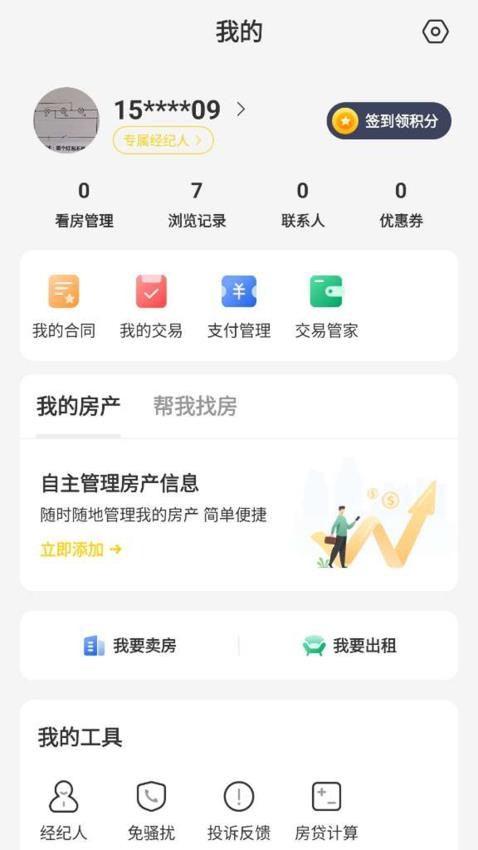 截圖4