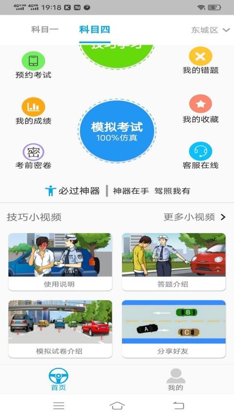 截圖1