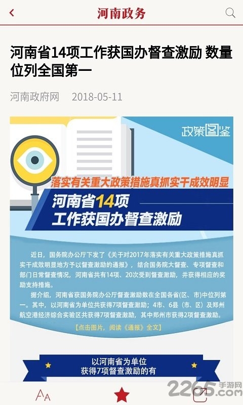 截圖3
