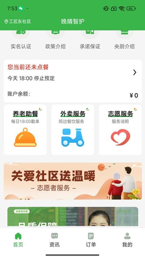 截圖3