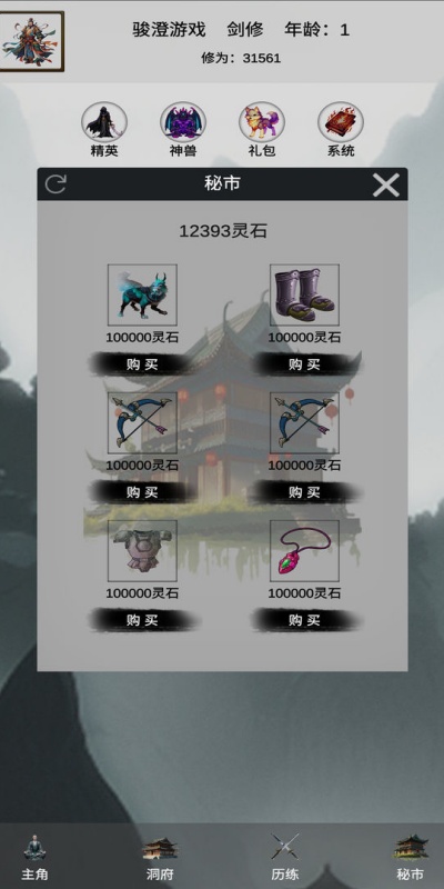 截圖3