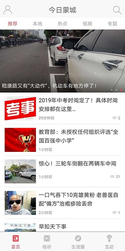 截圖1