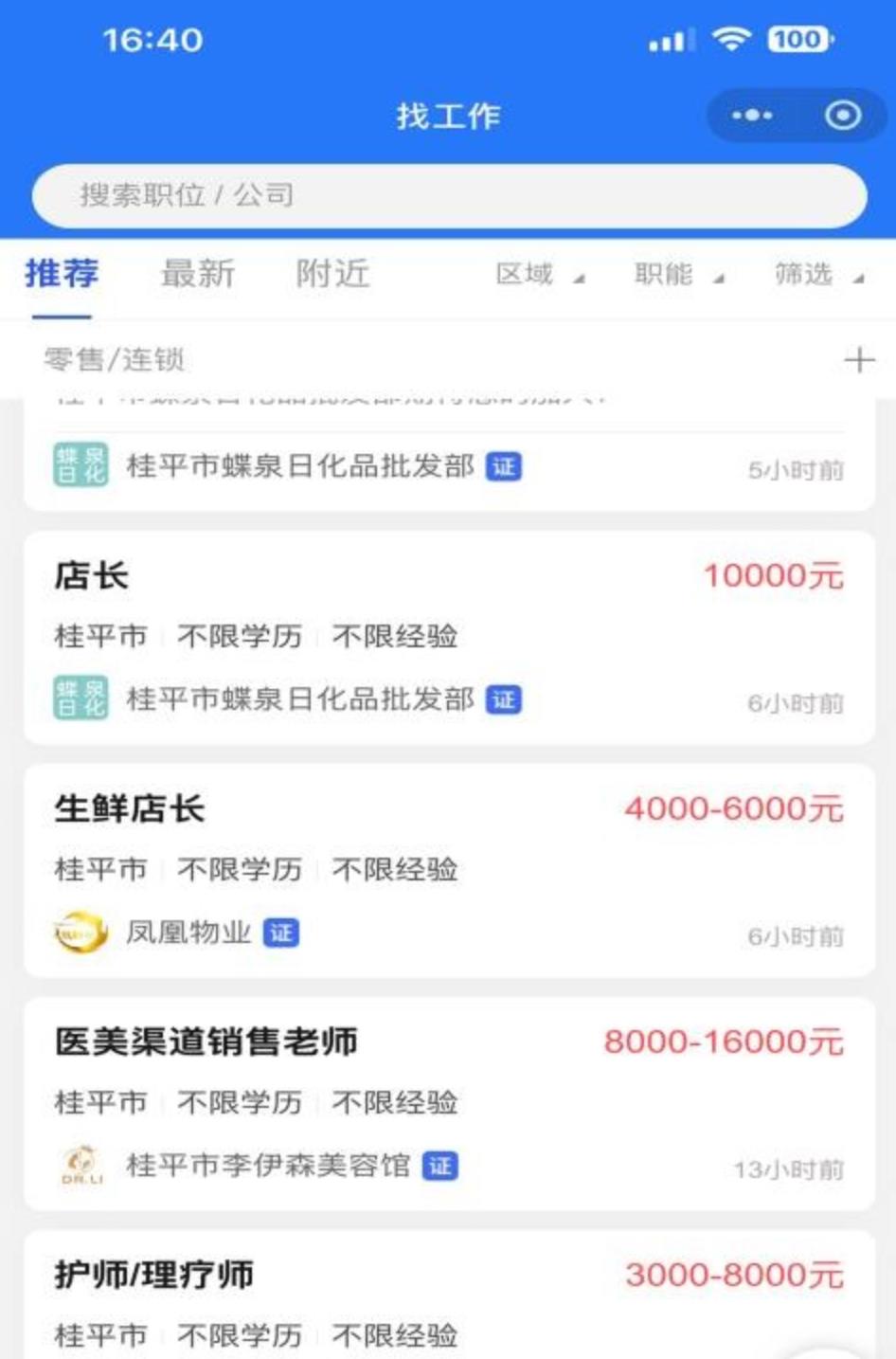 截圖3