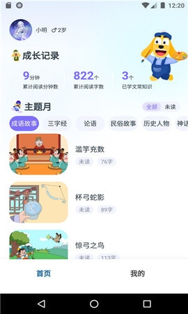 截圖3
