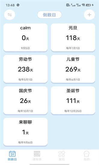 截圖3