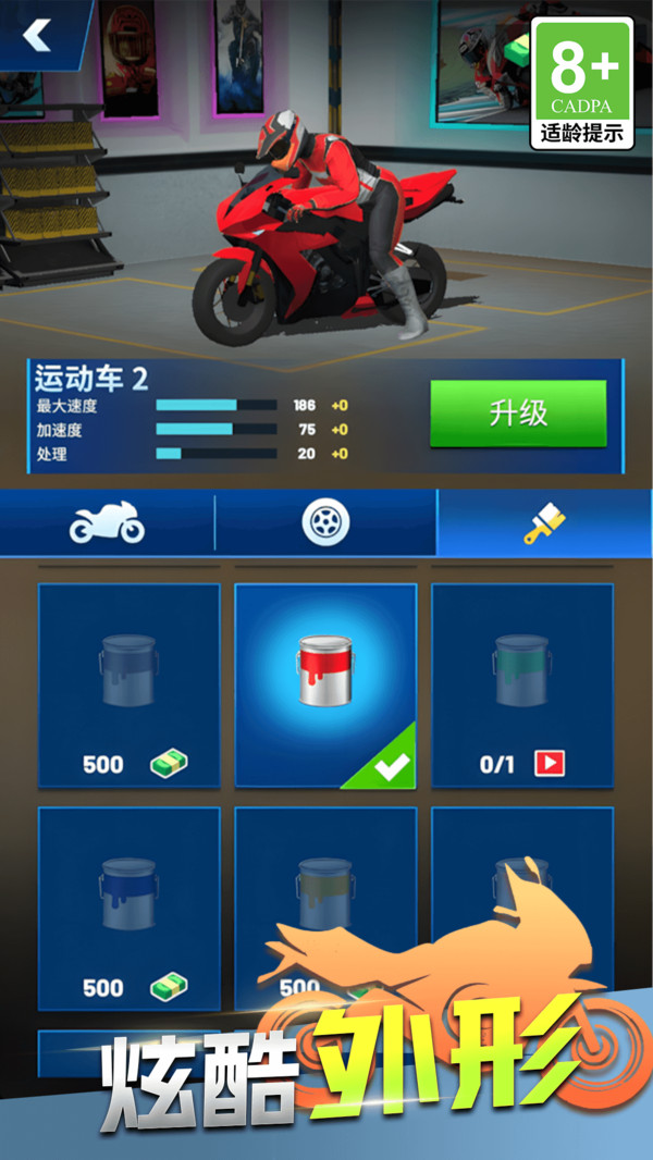 截圖2