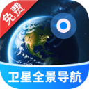 免費(fèi)衛(wèi)星全景導(dǎo)航軟件圖標(biāo)