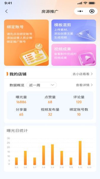 截图3