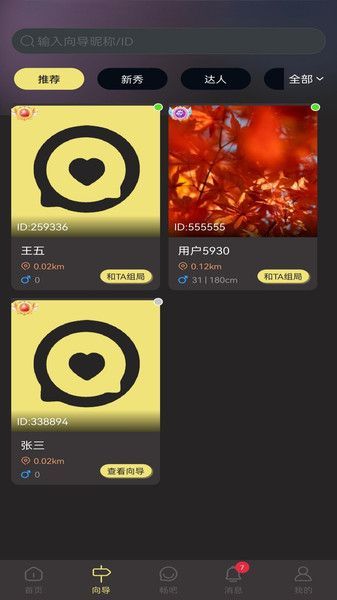 截圖3
