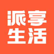 派享生活A(yù)PP