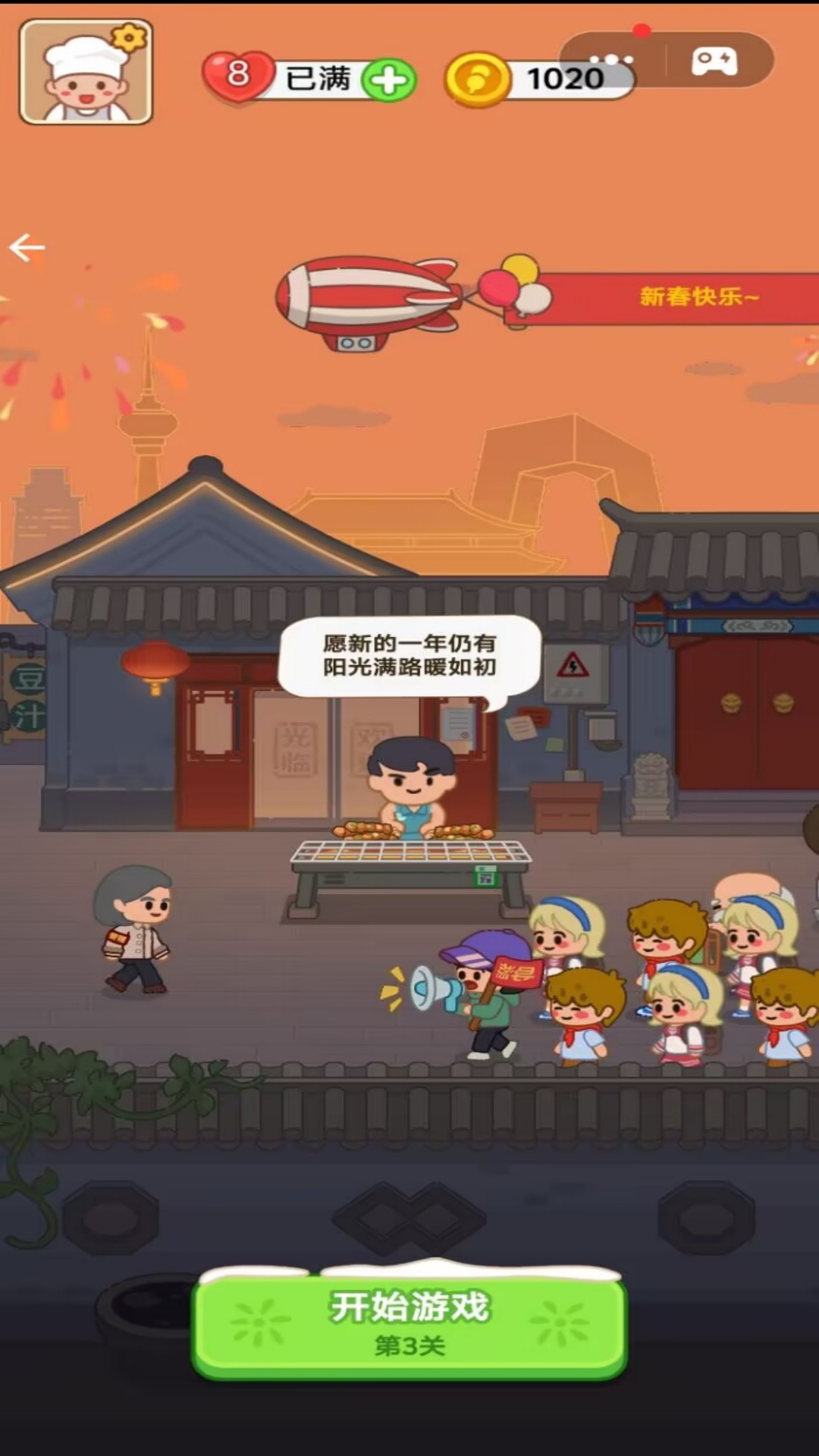 截图3