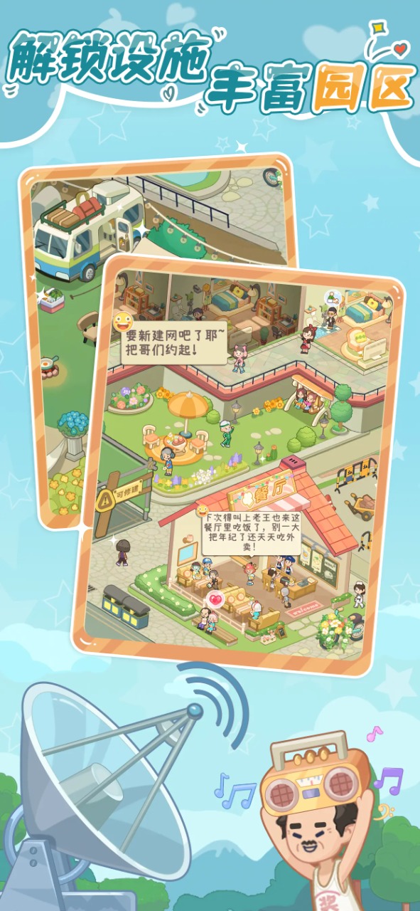 截圖2