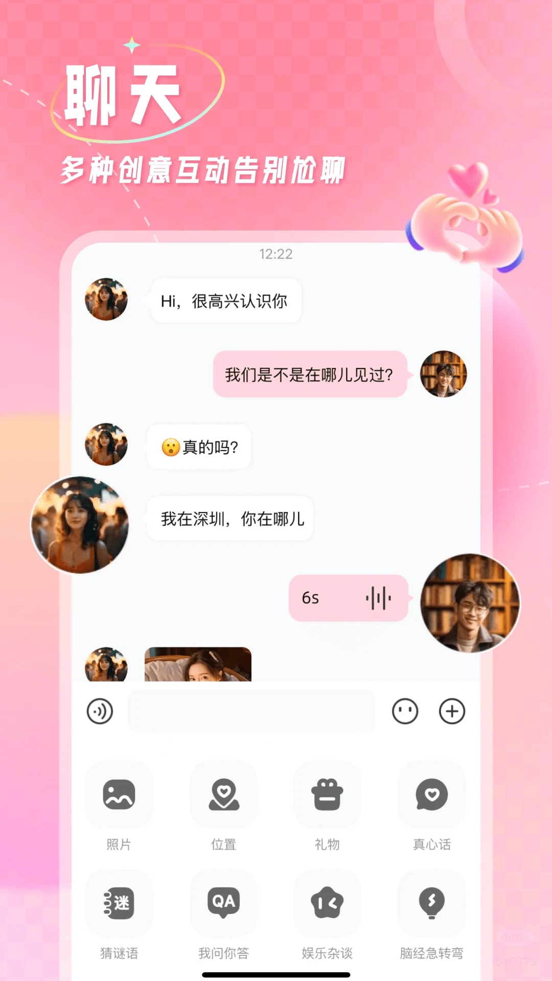 截圖2