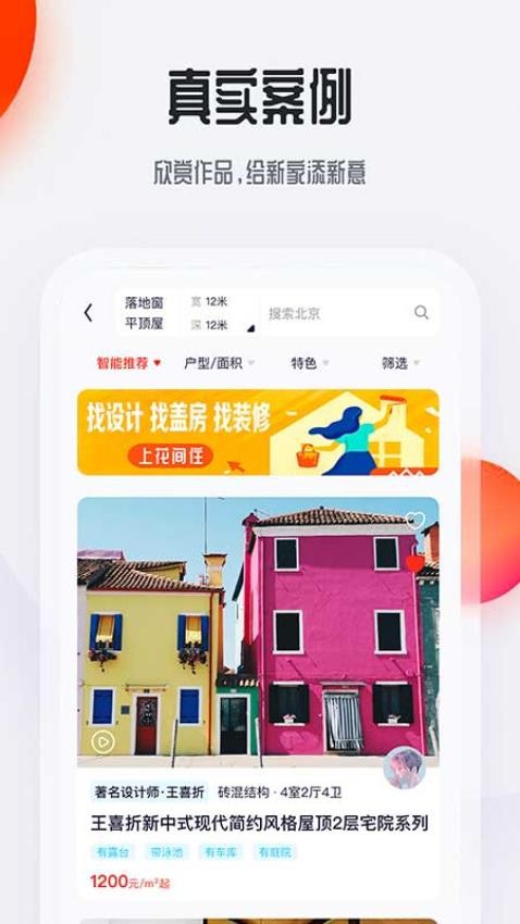 截圖2