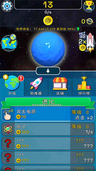 截圖2