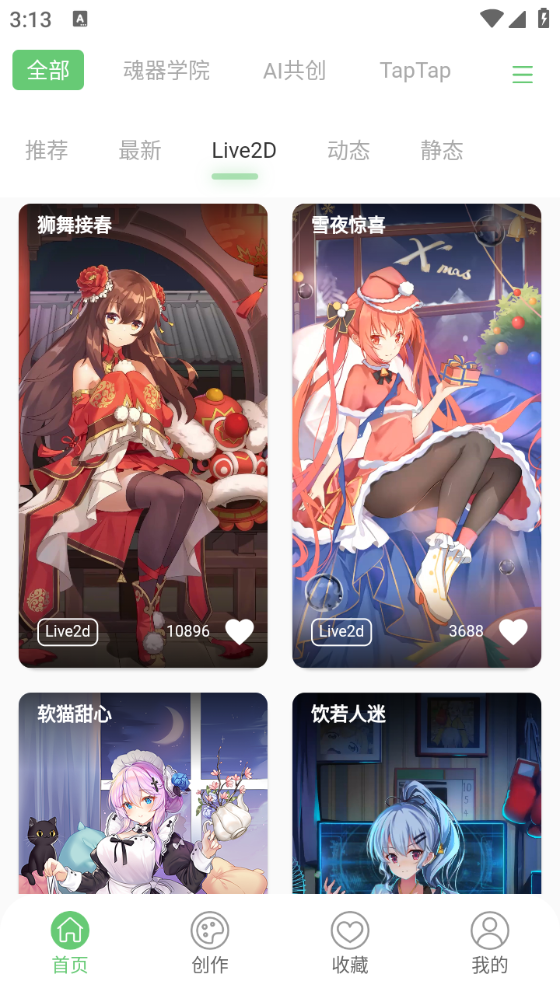 截圖2
