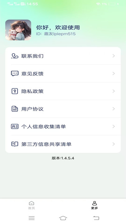 截圖1
