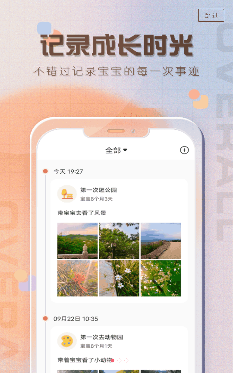 截圖2