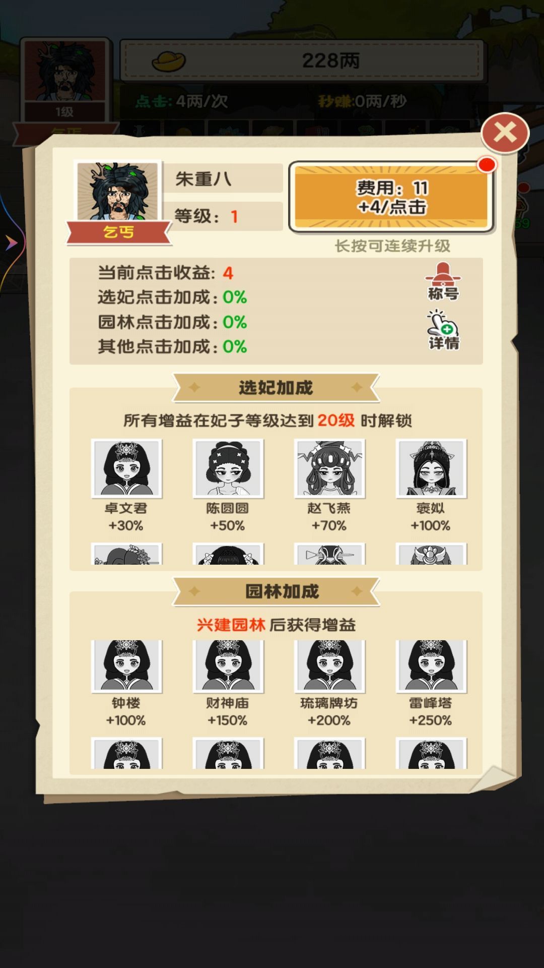 截圖3