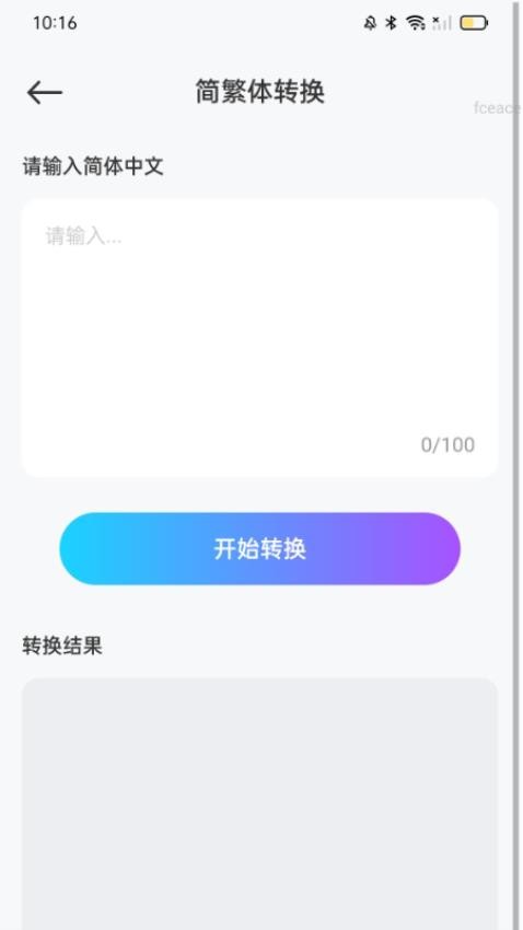 截圖3