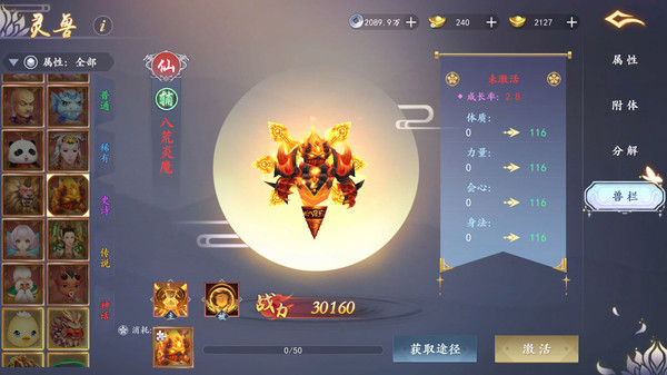 截圖4