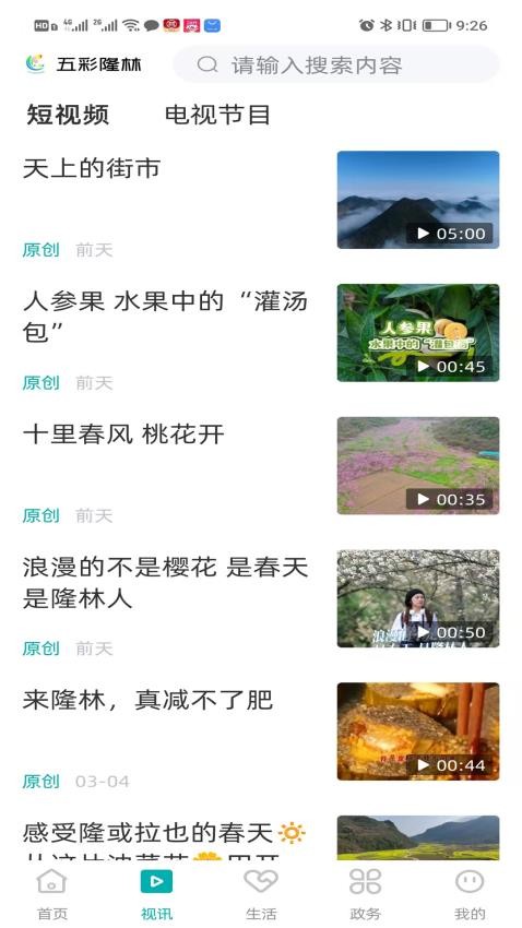 截圖3