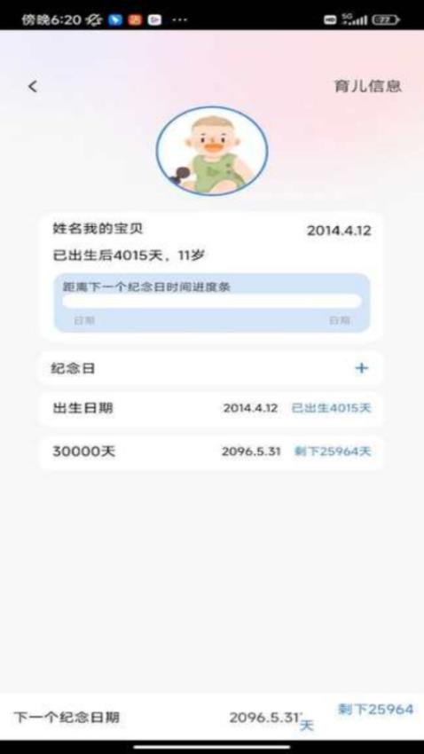 截圖2