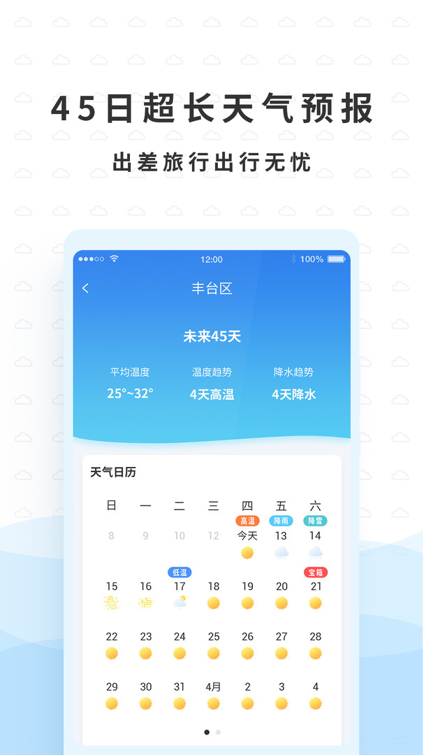 截圖3