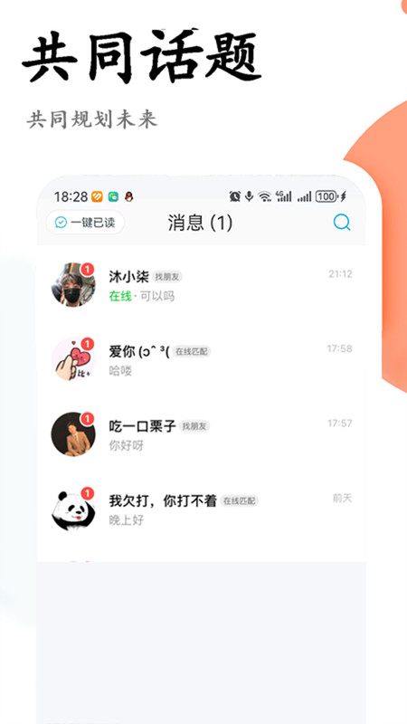 截圖4